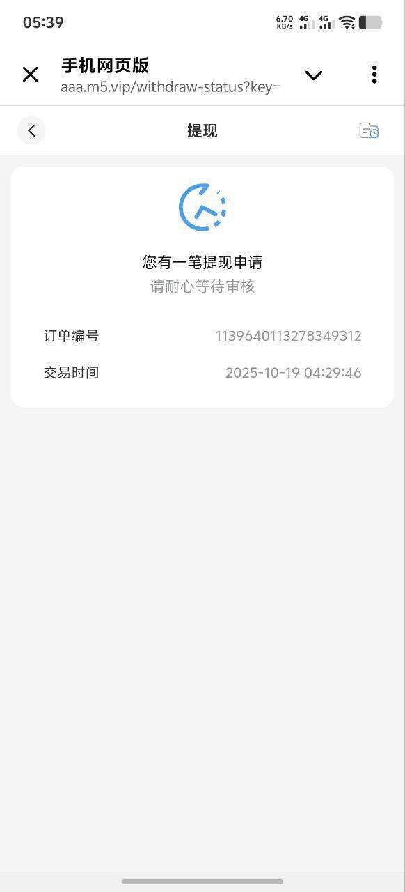 M5娱乐黑平台,一时兴起就玩了一下这个平台没想到,赢到了五千 u 提个四千 u 就被卡了。(3) M5娱乐黑平台,一时兴起就玩了一下这个平台没想到,赢到了五千 u 提个四千 u 就被卡了。(3)