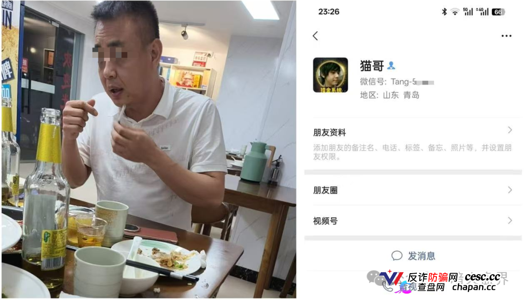 “智链数科”资金盘骗局随时会关网跑路，千万别进场，操盘团伙资料曝光！(4)