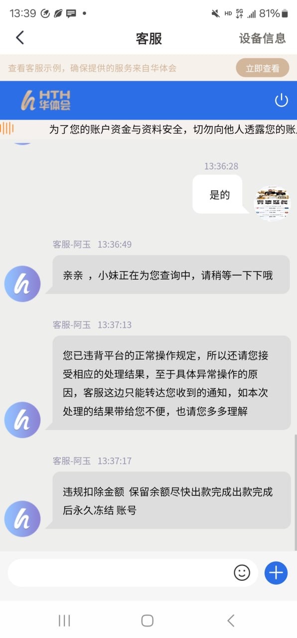 曝光亚博旗下华体会app,没领任何福利玩pg电子不给赢❗(6) 曝光亚博旗下华体会app,没领任何福利玩pg电子不给赢❗(6)