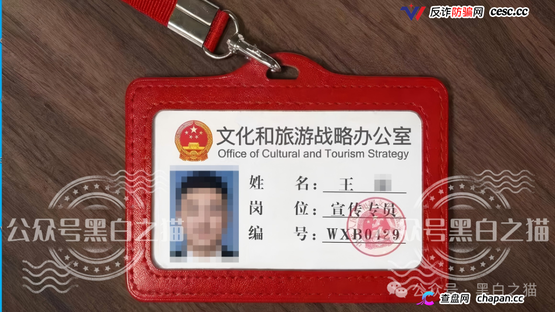 老瓶新酒,新盘“文旅中国”又开始拉老韭菜入坑,请保持警惕远离诈骗(3) 老瓶新酒,新盘“文旅中国”又开始拉老韭菜入坑,请保持警惕远离诈骗(3)
