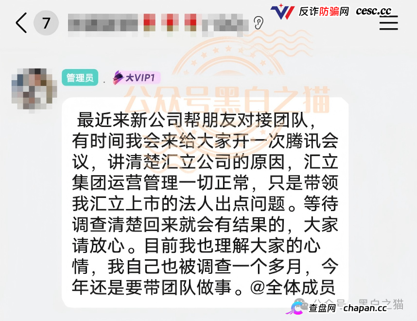 老瓶新酒,新盘“文旅中国”又开始拉老韭菜入坑,请保持警惕远离诈骗(1) 老瓶新酒,新盘“文旅中国”又开始拉老韭菜入坑,请保持警惕远离诈骗(1)