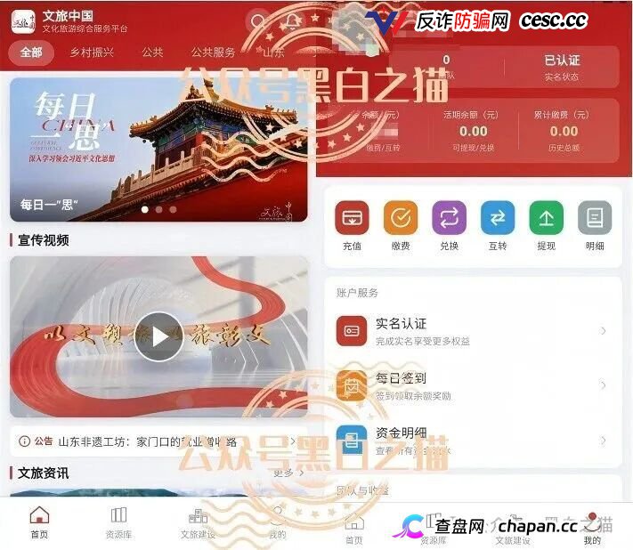 老瓶新酒,新盘“文旅中国”又开始拉老韭菜入坑,请保持警惕远离诈骗(7) 老瓶新酒,新盘“文旅中国”又开始拉老韭菜入坑,请保持警惕远离诈骗(7)