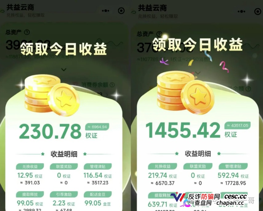 30元跌到10元|共益星球卷轴盘泡沫破裂——迪亚士、康达瑞同一伙人,历史正