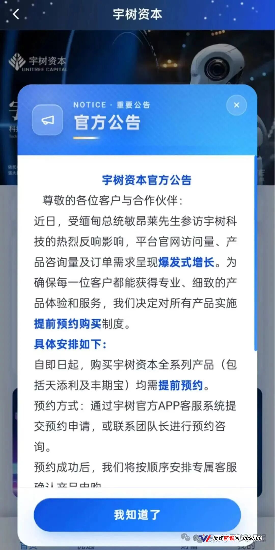 离开宇树资本,马上|资金盘的终局只有一个|跑得快的人拿回80%