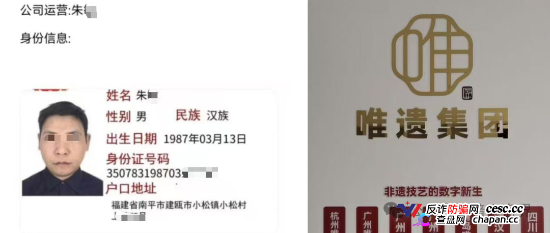 “智链数科”资金盘骗局随时会关网跑路，千万别进场，操盘团伙资料曝光！