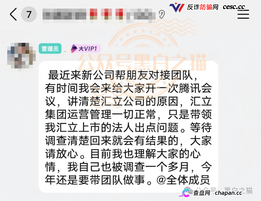 老瓶新酒，新盘“文旅中国”又开始拉老韭菜入坑，请保持警惕远离诈骗