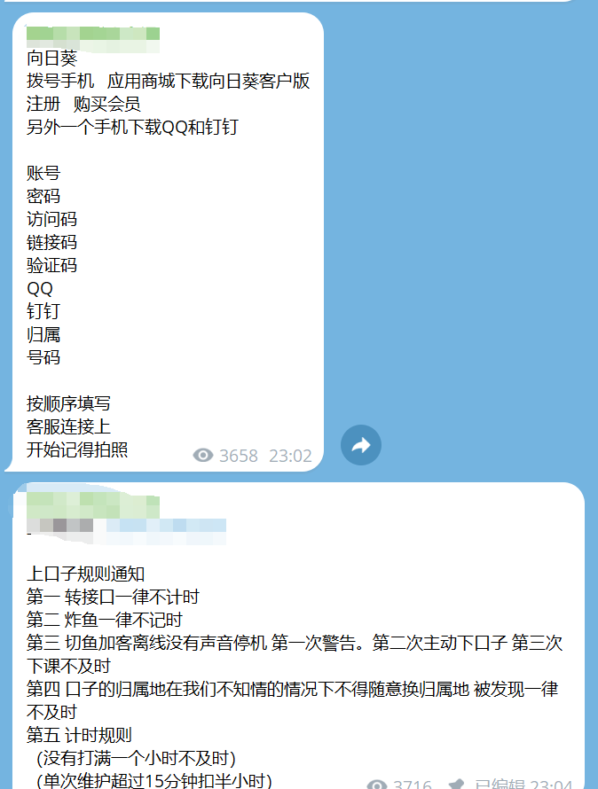 轻松赚钱无脑一小时收益500,为何如此暴利?警惕手机口诈骗!手机口项目是什么?(4) 轻松赚钱无脑一小时收益500,为何如此暴利?警惕手机口诈骗!手机口项目是什么?(4)
