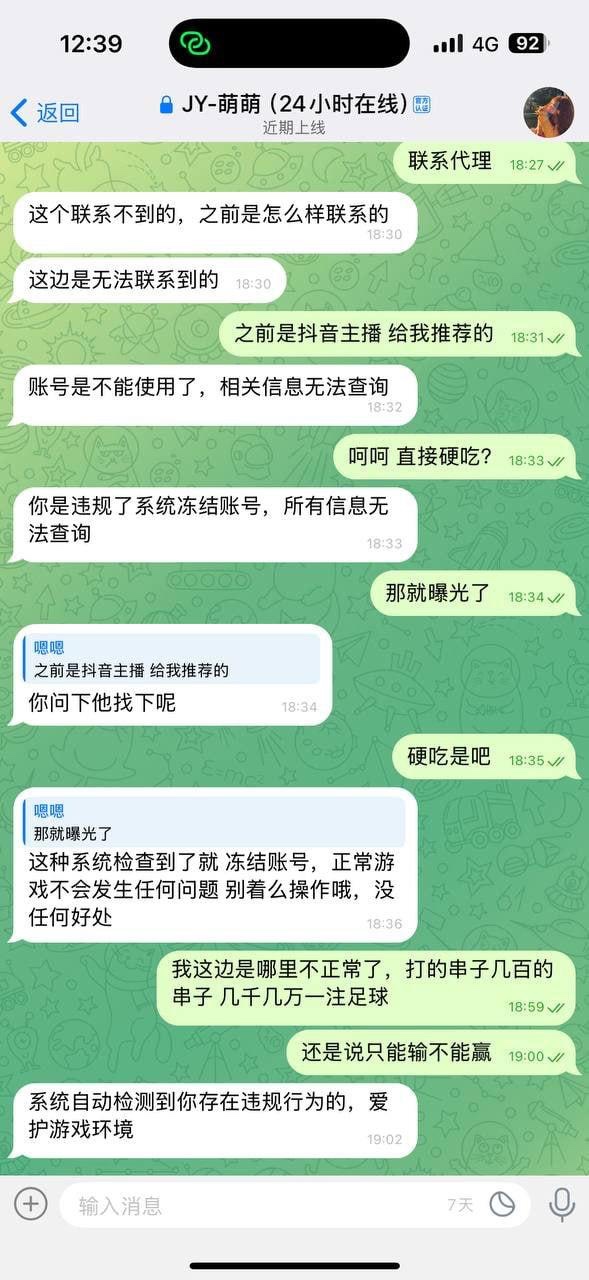曝光九游娱乐黑平台提款被拒(5) 曝光九游娱乐黑平台提款被拒(5)