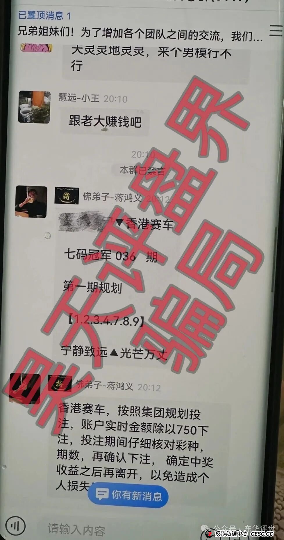 从“彩票跟单”到“刷单做任务”——起底“银彩娱乐”背后的“复合型”诈骗陷阱(4) 从“彩票跟单”到“刷单做任务”——起底“银彩娱乐”背后的“复合型”诈骗陷阱(4)