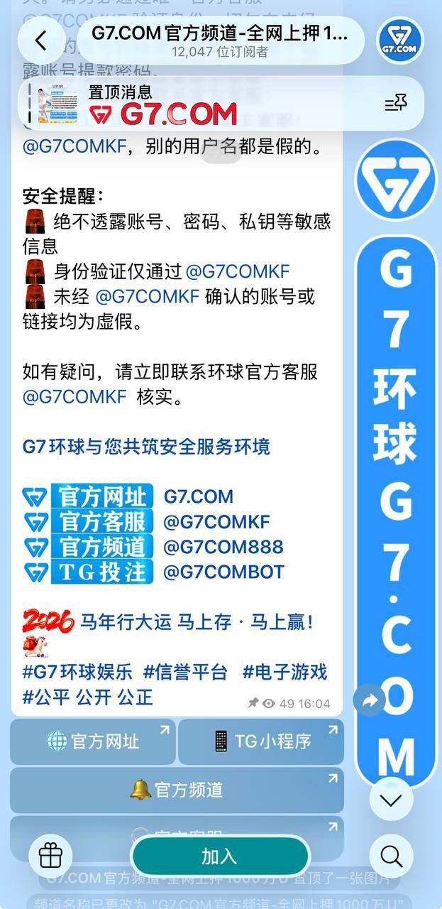 曝光黑平台G7环球娱乐,PG电子爆分直接拉黑改密码(3) 曝光黑平台G7环球娱乐,PG电子爆分直接拉黑改密码(3)
