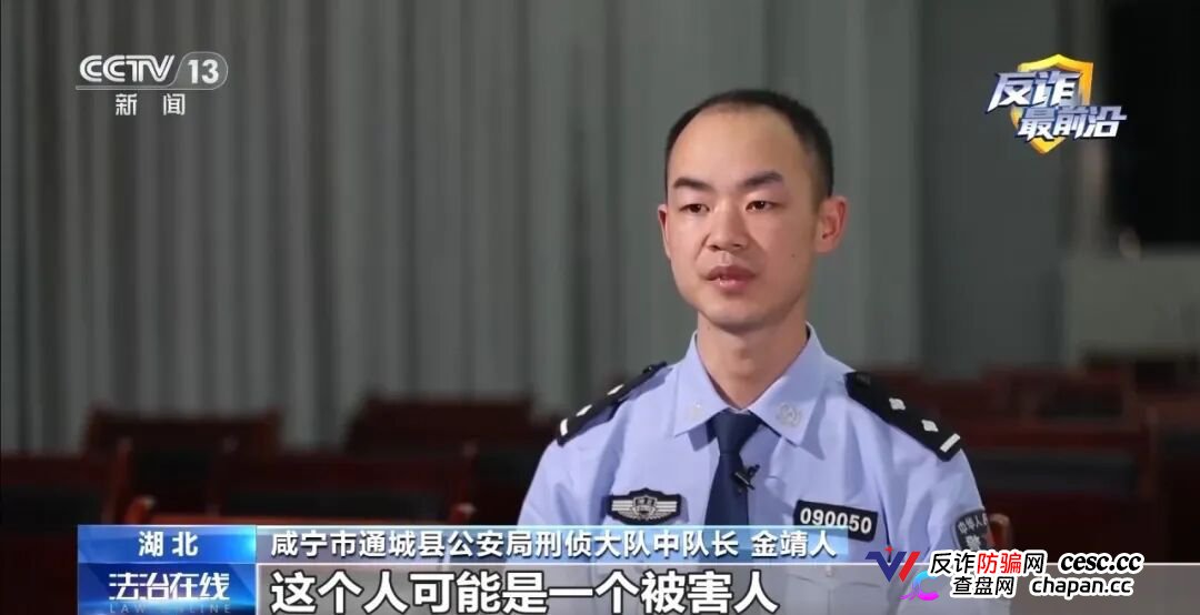 反诈最前沿丨领百万扶贫款怎么变成了电诈“工具人”(2) 反诈最前沿丨领百万扶贫款怎么变成了电诈“工具人”(2)