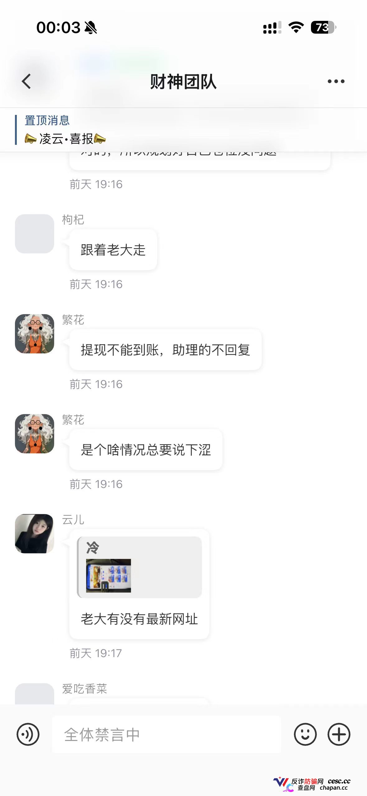 凌云娱乐崩盘跑路中!汉克时代财神团队平移才几天就单割封号,质问一句直接被踢(4) 凌云娱乐崩盘跑路中!汉克时代财神团队平移才几天就单割封号,质问一句直接被踢(4)