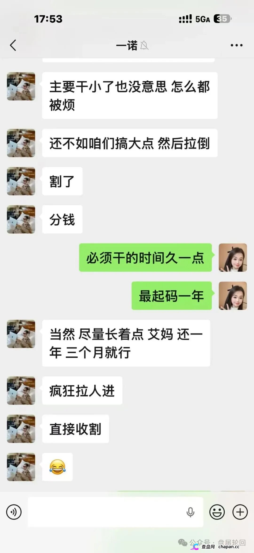 潘多拉商城互助盘崩盘倒计时!河南焦作孙娟娟团伙曝光,从万邦汇一路割到潘多拉,参与者血本无归!(1) 潘多拉商城互助盘崩盘倒计时!河南焦作孙娟娟团伙曝光,从万邦汇一路割到潘多拉,参与者血本无归!(1)