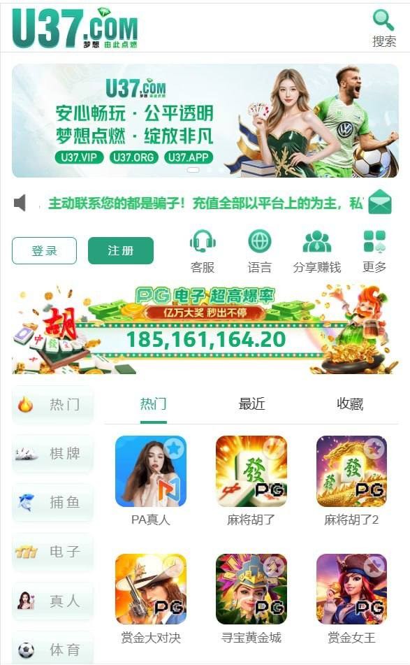 曝光黑平台U37诈骗实录:充值提现如儿戏,账户盗刷血本无归!(1) 曝光黑平台U37诈骗实录:充值提现如儿戏,账户盗刷血本无归!(1)