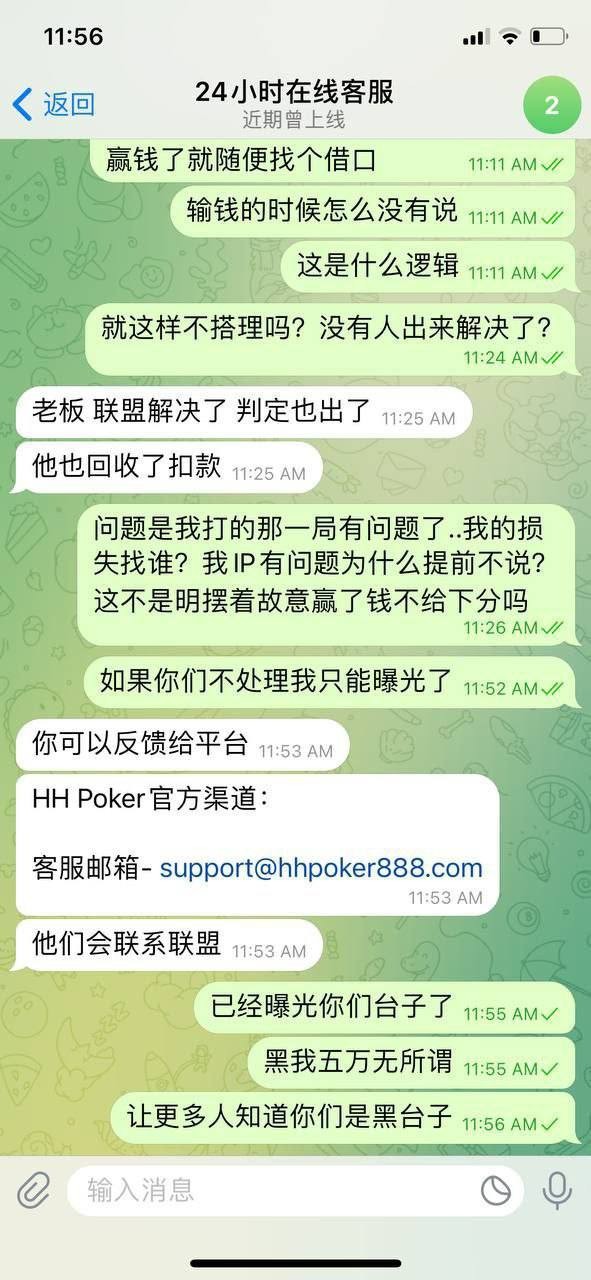 海胜娱乐黑款,德州扑克平台充值 1.4 万元,以 IP地址有问题为由,将其踢出俱乐部并拒绝出款。(4) 海胜娱乐黑款,德州扑克平台充值 1.4 万元,以 IP地址有问题为由,将其踢出俱乐部并拒绝出款。(4)