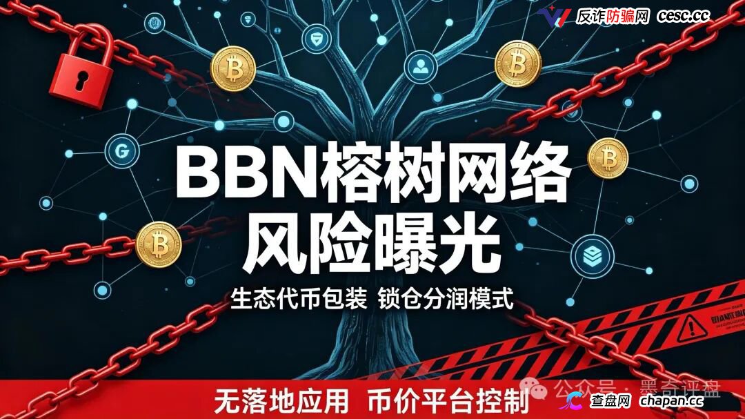 紧急预警！7月10个新开资金盘全曝光，千万别投！(13)