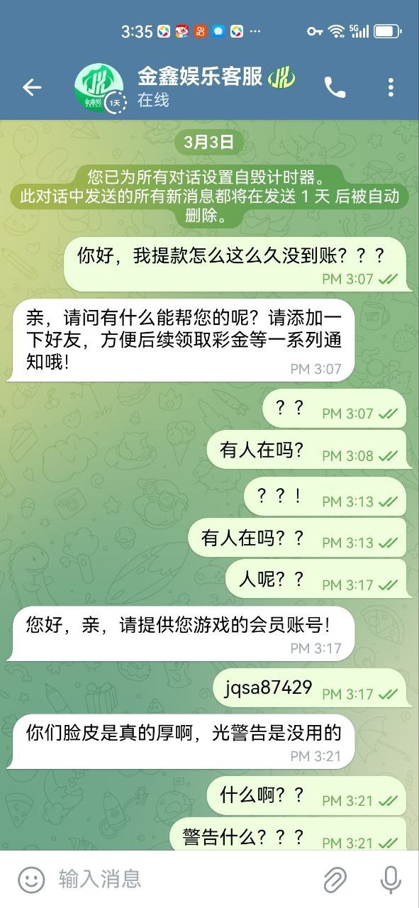 杀猪盘金鑫娱乐,今天放假想着碰碰运气,结果运气真是爆棚了,遇到这么一个杀猪盘。(4) 杀猪盘金鑫娱乐,今天放假想着碰碰运气,结果运气真是爆棚了,遇到这么一个杀猪盘。(4)