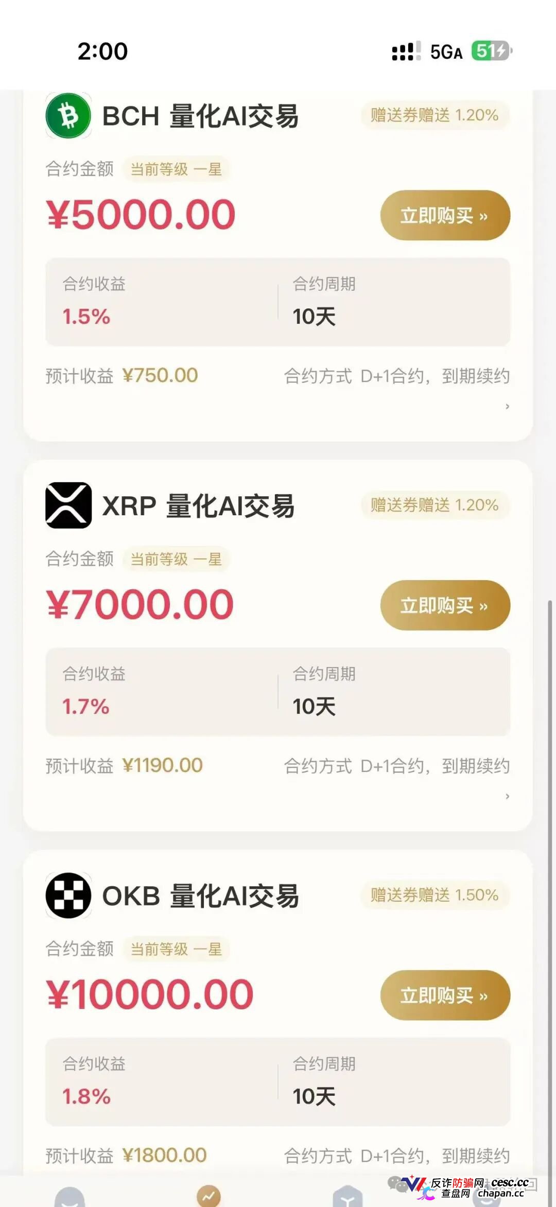 紧急曝光 OpenClaw 分红盘!高额返利全是庞氏骗局(3) 紧急曝光 OpenClaw 分红盘!高额返利全是庞氏骗局(3)