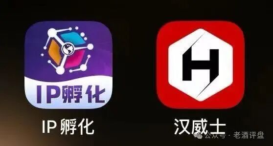 从树拍易购到HAVAS汉威士：同一套“高收益+拉人头”剧本，同一个资金盘结局(1)