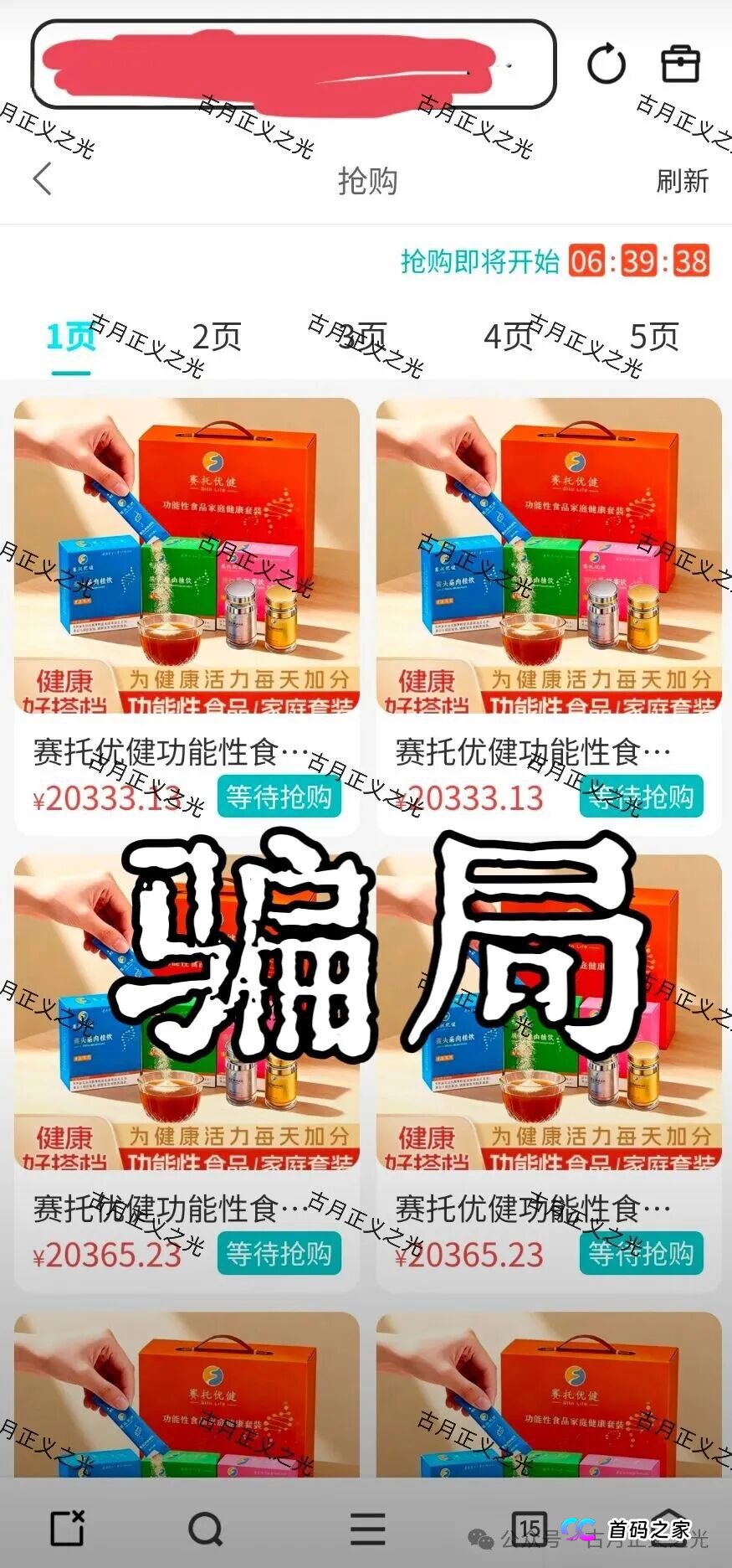 赛托优健“抢单”骗局大起底:你的“副业刚需”,正在被骗子做成“收割生意经”(2) 赛托优健“抢单”骗局大起底:你的“副业刚需”,正在被骗子做成“收割生意经”(2)