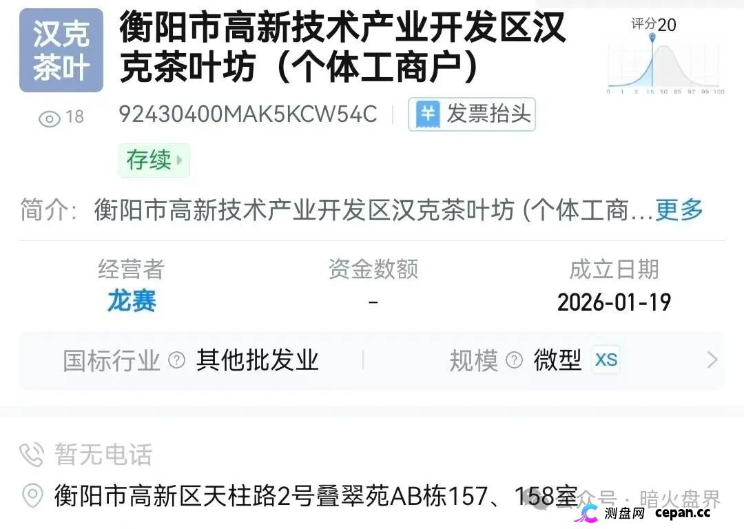 注意！“汉克时代”电商出海线下传销窝点曝光，暴雷后拿回血汗钱的唯一方法！(7)
