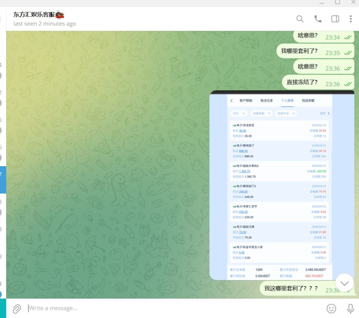 曝光东方汇平台,全程玩WG电子正常投注,结果被冻结账号。(5) 曝光东方汇平台,全程玩WG电子正常投注,结果被冻结账号。(5)