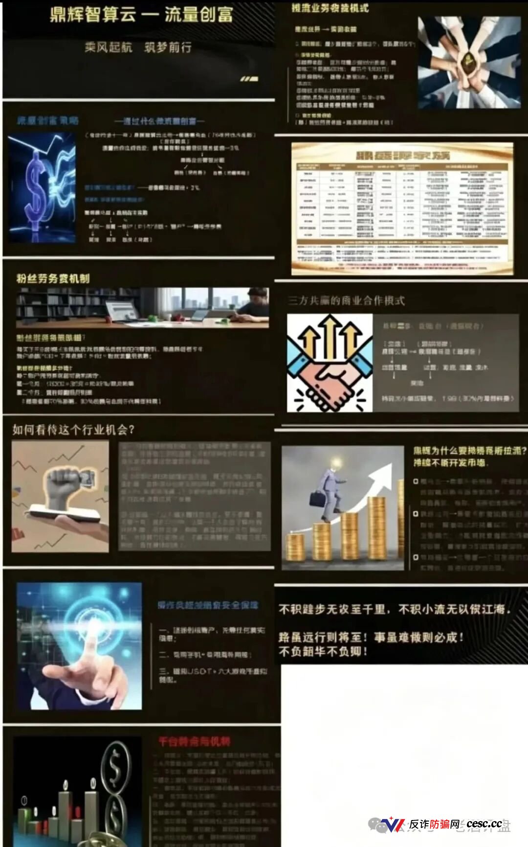 鼎辉智算云（鼎盛源）是不是骗局？账户已封、资金清零，操盘手卷款跑路了(3)