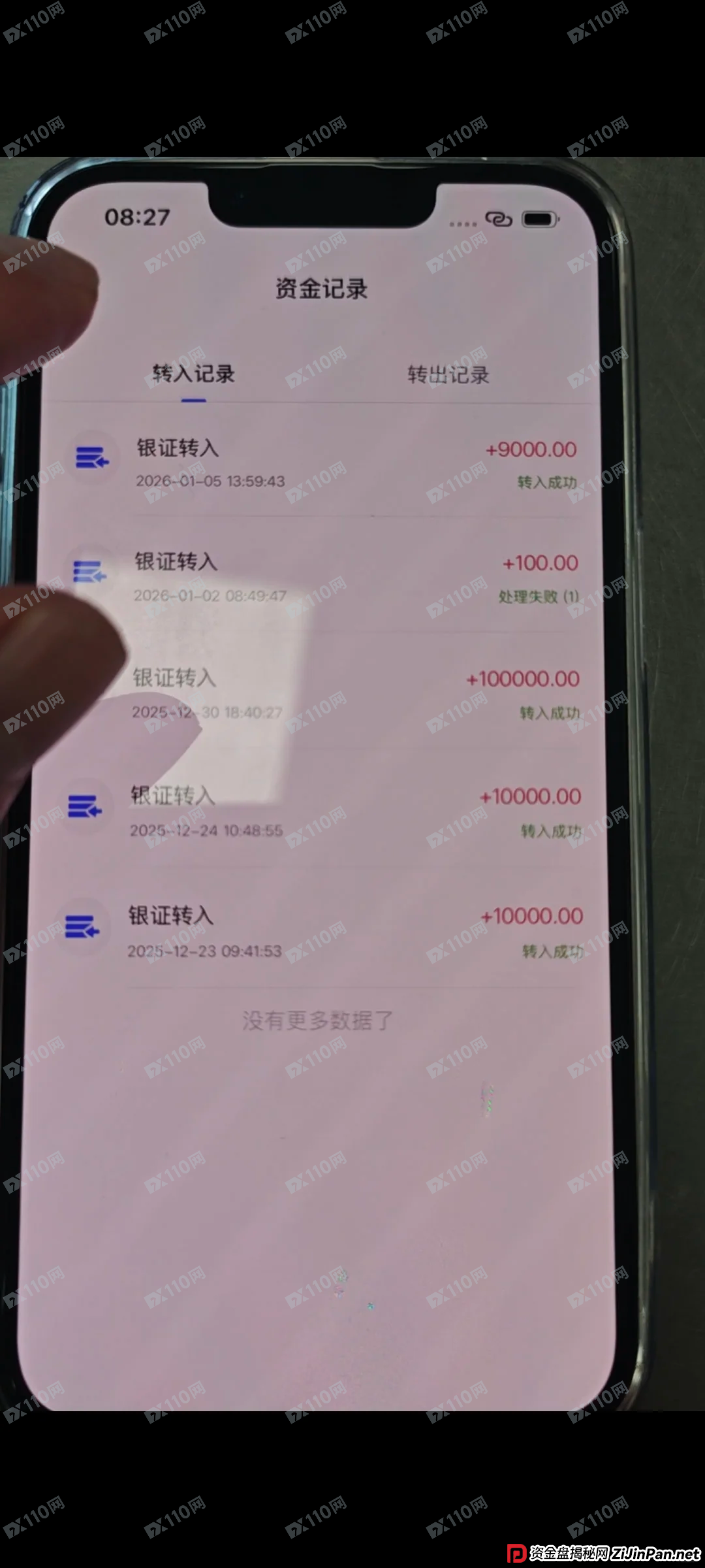 当“国信招商”遇到“杀猪盘”——揭秘情感与金钱的双重收割(1) 当“国信招商”遇到“杀猪盘”——揭秘情感与金钱的双重收割(1)