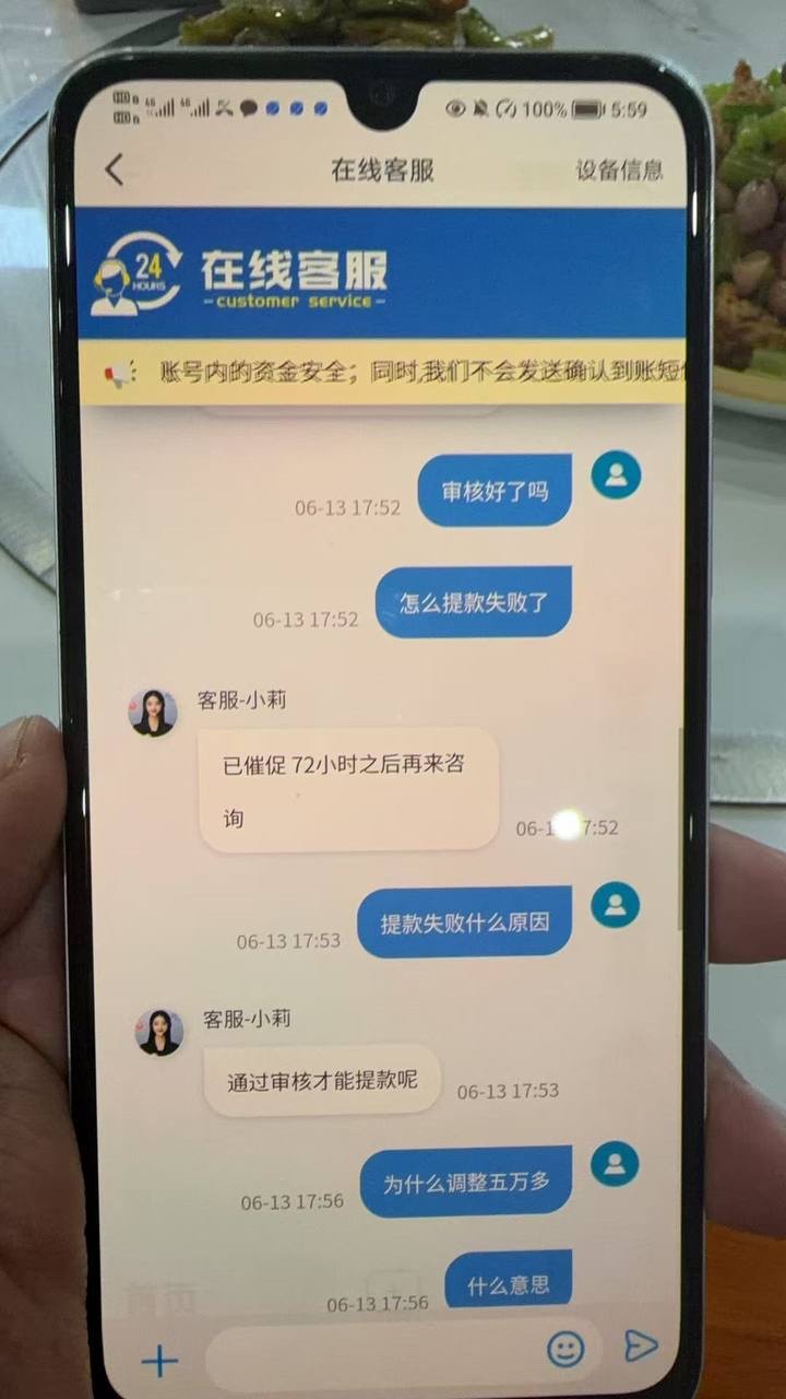 红果体育你们的风控是傻子吗，要不要你们去查档看看我这是不是虚假KYC(5)
