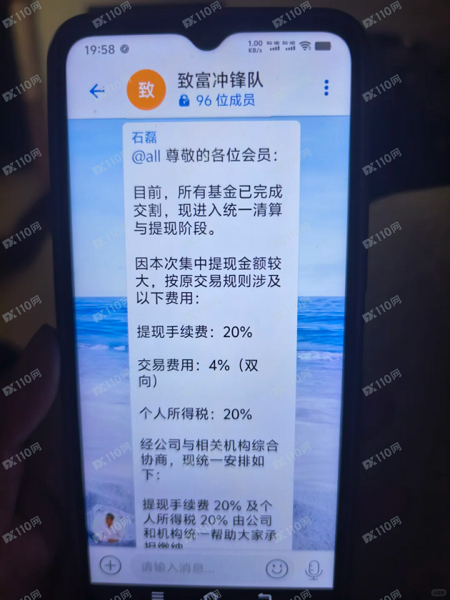 盗版济民药业软件提现要求缴纳手续费20%,杀猪盘!(5) 盗版济民药业软件提现要求缴纳手续费20%,杀猪盘!(5)