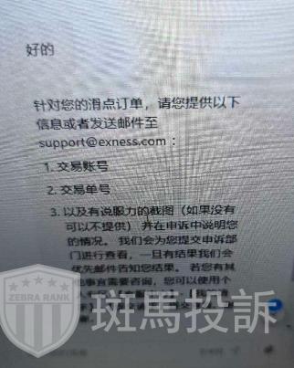 爆仓1万美金仅赔131美金?这家平台卡盘遭投诉(3) 爆仓1万美金仅赔131美金?这家平台卡盘遭投诉(3)