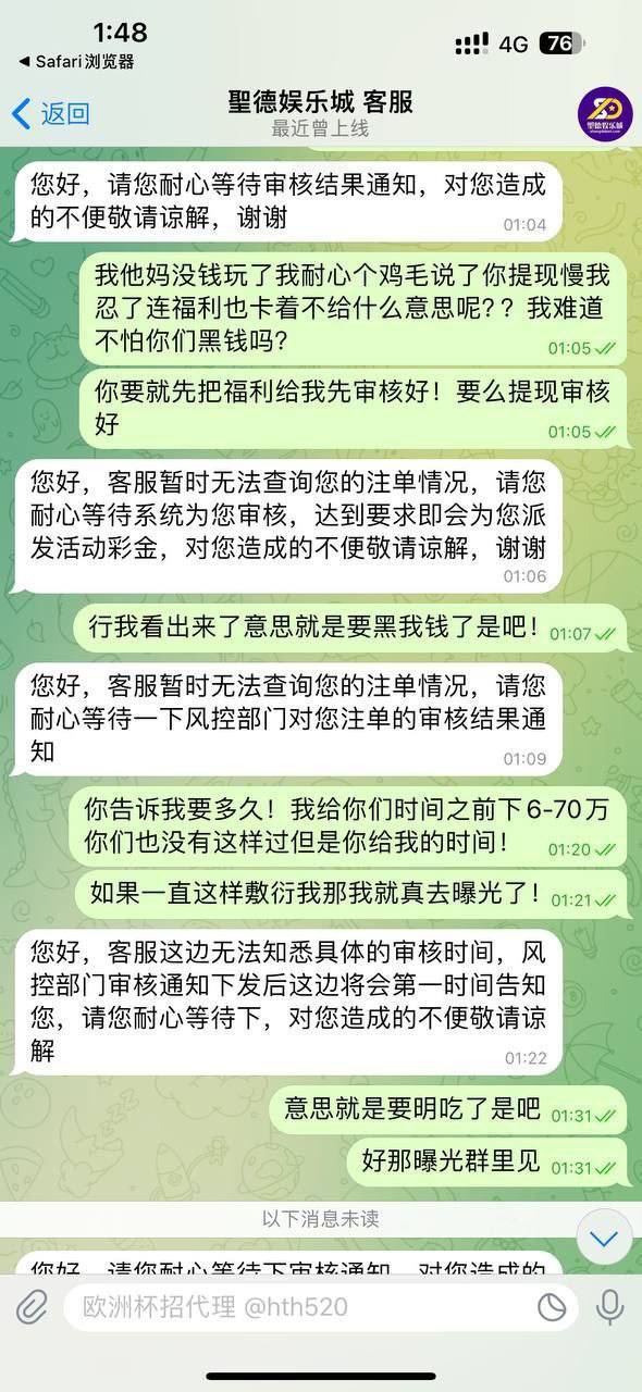 《聖德娱乐城》开始黑钱了!黑我42万血汗钱(4) 《聖德娱乐城》开始黑钱了!黑我42万血汗钱(4)