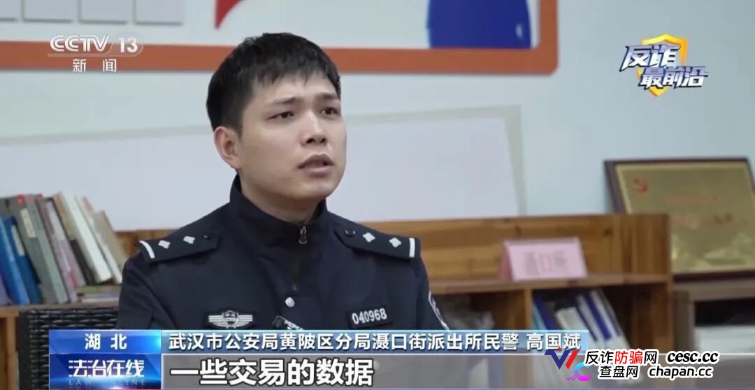 反诈最前沿丨半夜手机自动转账 2万存款不翼而飞(2)