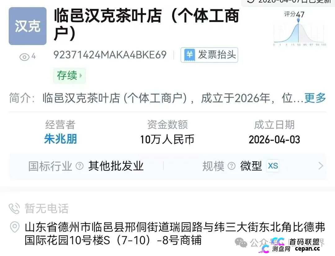 “汉克时代”电商出海线下传销窝点曝光,暴雷后拿回血汗钱的唯一方法!(6) “汉克时代”电商出海线下传销窝点曝光,暴雷后拿回血汗钱的唯一方法!(6)
