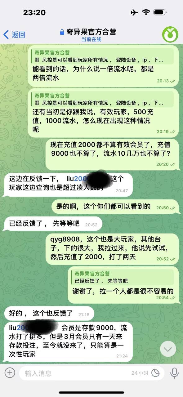 曝光奇异果体育芒果体育,18万负盈利佣金就这样没了?(6) 曝光奇异果体育芒果体育,18万负盈利佣金就这样没了?(6)