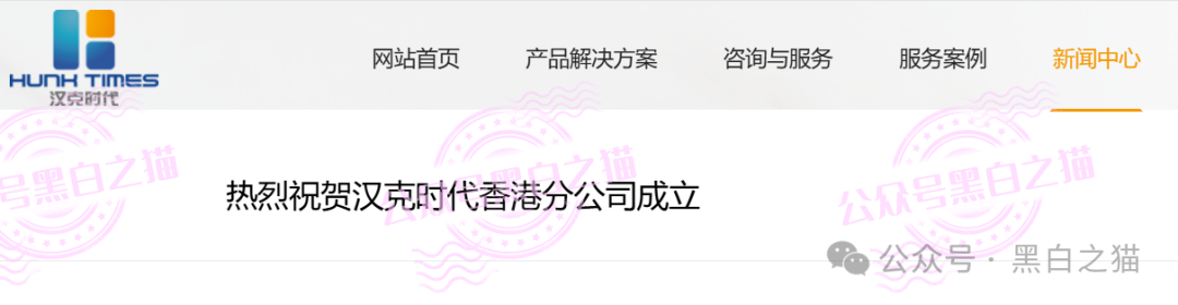 “汉克时代”企业被碰瓷,境外团伙伪冒证照做资金盘,团队长知假贩假......(3) “汉克时代”企业被碰瓷,境外团伙伪冒证照做资金盘,团队长知假贩假......(3)