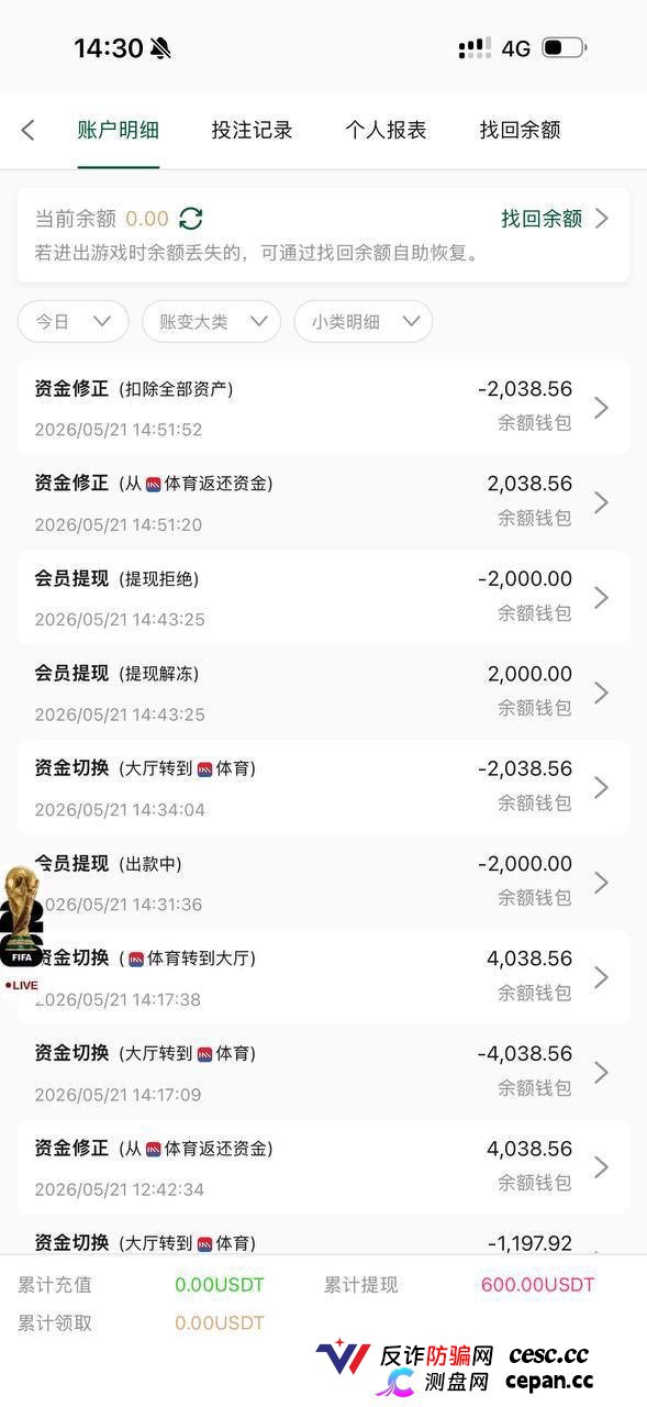 曝光9U黑平台,盈利扣除不给提现完全没有信任度!(2) 曝光9U黑平台,盈利扣除不给提现完全没有信任度!(2)