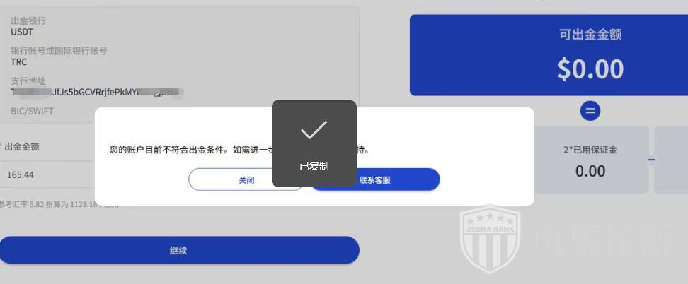 入金容易出金难?用户投诉这家平台:出金竟要提供手机录制银行流水!(2) 入金容易出金难?用户投诉这家平台:出金竟要提供手机录制银行流水!(2)