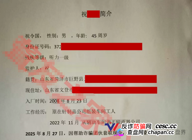BAX交易所崩盘血洗倒计时!前身中永国昌圈钱过亿害得数万人血本无归,换壳“仟佰意巴克斯”继续杀猪,六成利润全拆东墙补西墙,你这头被平移的肥羊还要往里填多少?(3) BAX交易所崩盘血洗倒计时!前身中永国昌圈钱过亿害得数万人血本无归,换壳“仟佰意巴克斯”继续杀猪,六成利润全拆东墙补西墙,你这头被平移的肥羊还要往里填多少?(3)