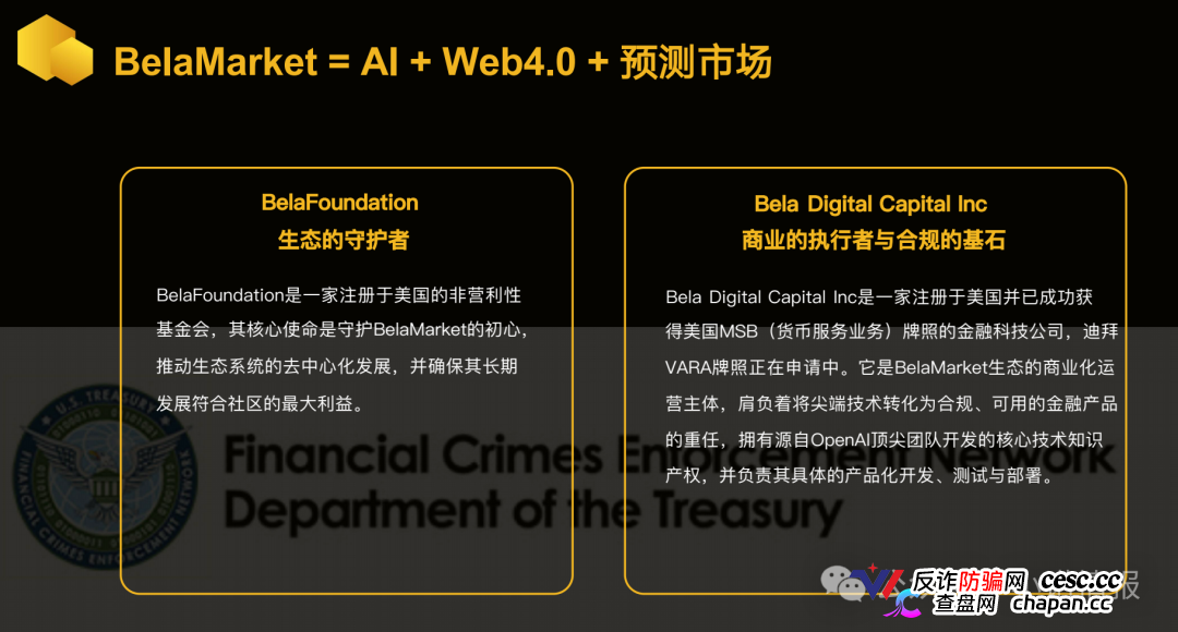 警惕:老镰刀“吴江”继“蚂蚁量化”后又起新盘“BelaMarket”,意图再次通过币圈收割!(7) 警惕:老镰刀“吴江”继“蚂蚁量化”后又起新盘“BelaMarket”,意图再次通过币圈收割!(7)