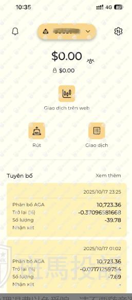 出金失败、账户变空?这家平台大面积无法出金,资金竟被强制转移?(1) 出金失败、账户变空?这家平台大面积无法出金,资金竟被强制转移?(1)