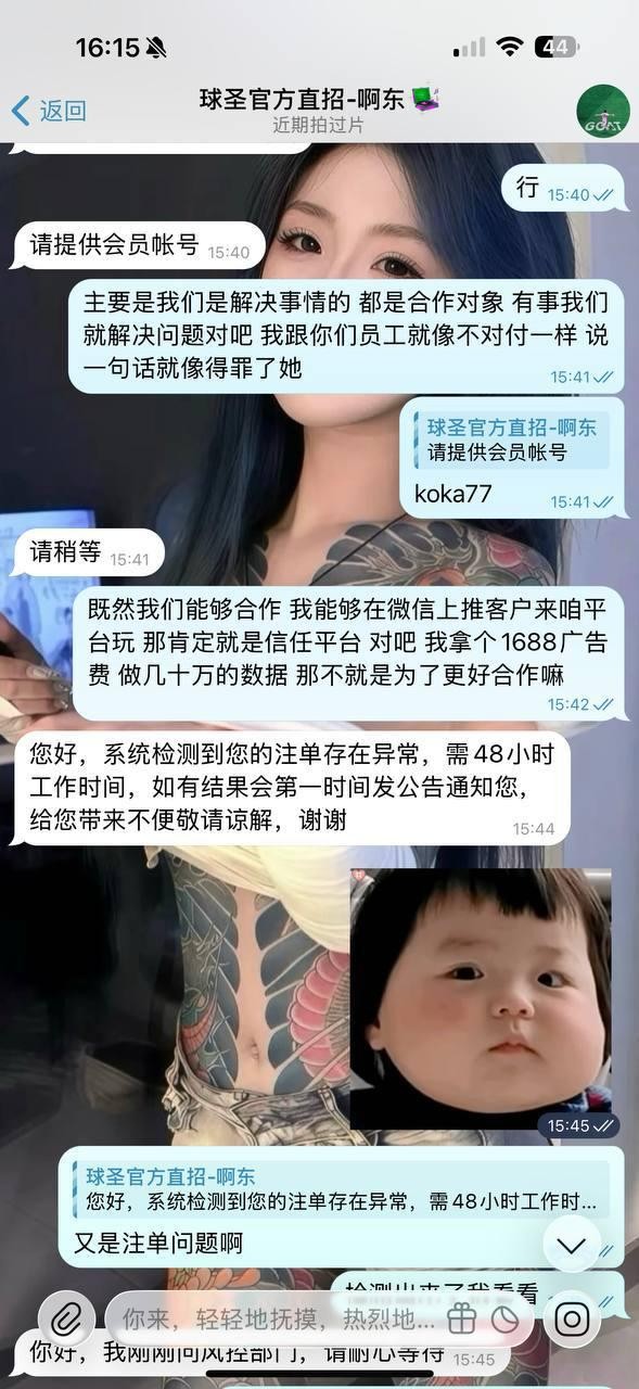 球圣体育人人口中的信誉盘,那么以下带来的内容给你们看看,还敢相信这是信誉盘吗?(5) 球圣体育人人口中的信誉盘,那么以下带来的内容给你们看看,还敢相信这是信誉盘吗?(5)