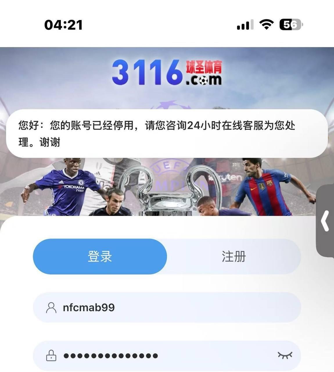 球圣体育人人口中的信誉盘,那么以下带来的内容给你们看看,还敢相信这是信誉盘吗?(9) 球圣体育人人口中的信誉盘,那么以下带来的内容给你们看看,还敢相信这是信誉盘吗?(9)