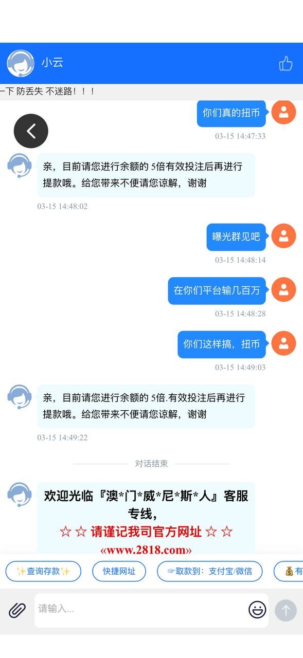 2818平台打的电子,说我流水没有稽核,要求打5倍流水,打完了又叫我打10倍流水(3) 2818平台打的电子,说我流水没有稽核,要求打5倍流水,打完了又叫我打10倍流水(3)