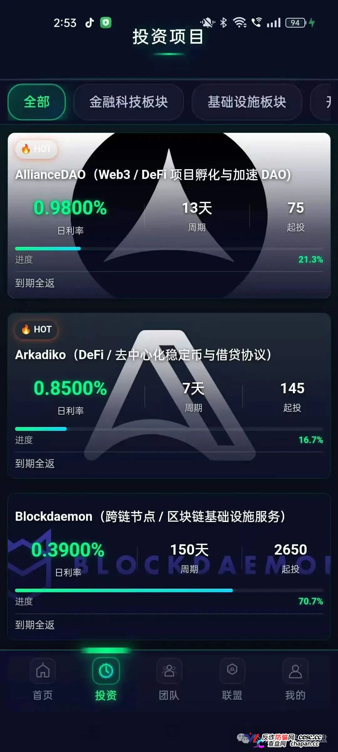 CoinShares套牌盘的H5模板价值三千块,你的积蓄正在给它续服务器费(4) CoinShares套牌盘的H5模板价值三千块,你的积蓄正在给它续服务器费(4)