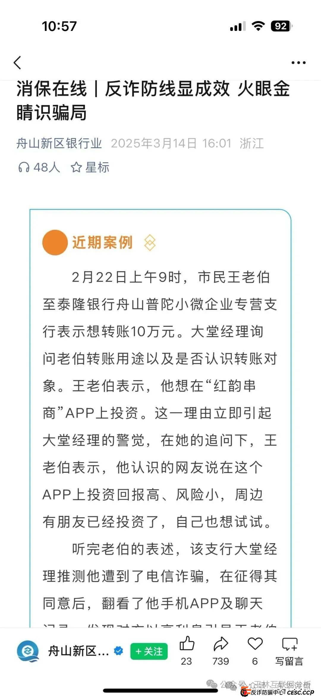 从“明星大盘”到“过街老鼠”:复盘红韵串商完整生命周期,看透骗局如何一步步收网(1) 从“明星大盘”到“过街老鼠”:复盘红韵串商完整生命周期,看透骗局如何一步步收网(1)
