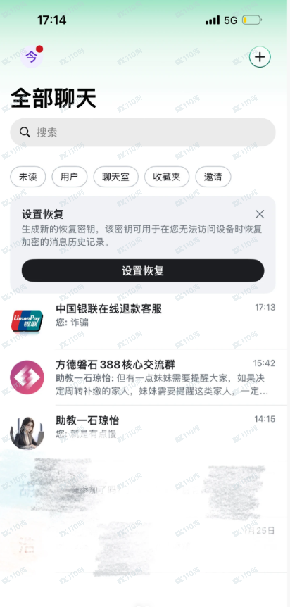 拆解“方德磐石”群聊话术:从“禁言”到“空手道”,每一步都是坑(2) 拆解“方德磐石”群聊话术:从“禁言”到“空手道”,每一步都是坑(2)