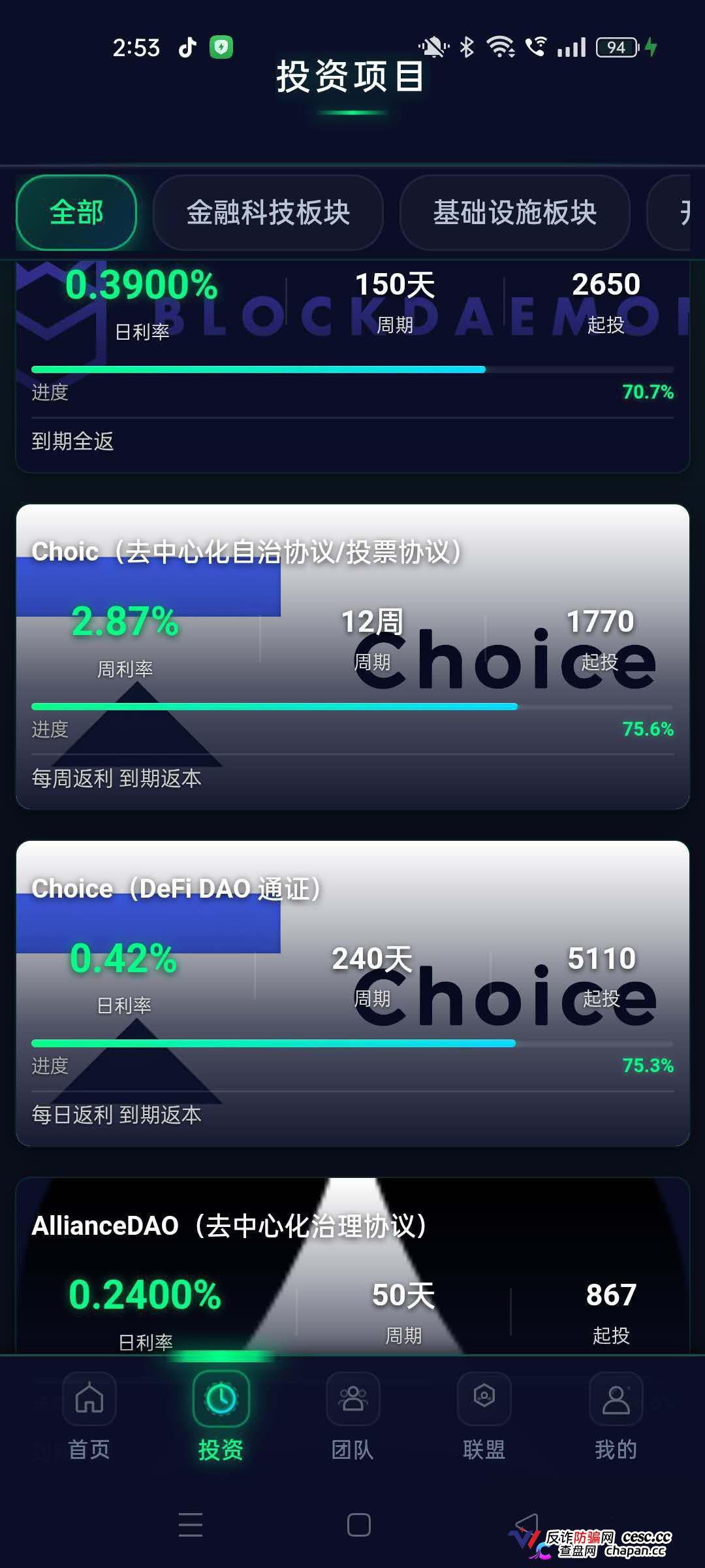崩盘预警|冒牌CoinShares:1.8万笔U被洗空,开发人员自曝“关网重启”——你的钱早已不在账上(2) 崩盘预警|冒牌CoinShares:1.8万笔U被洗空,开发人员自曝“关网重启”——你的钱早已不在账上(2)