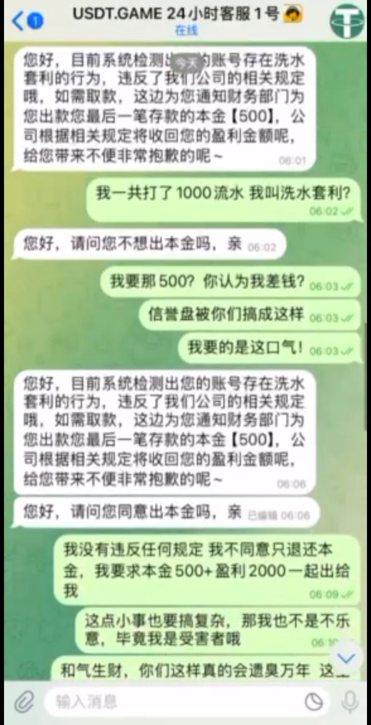 365usdt【usdt.game】黑平台，打电子赢了不给出款。(6)