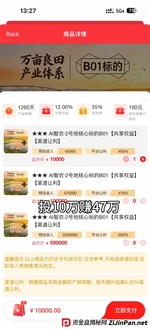 深度起底每惠莱“奖金赛事”:TOP15的30万奖金,不过是画给韭菜的一张饼(2) 深度起底每惠莱“奖金赛事”:TOP15的30万奖金,不过是画给韭菜的一张饼(2)